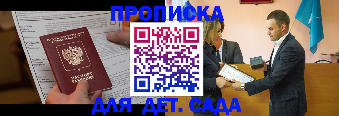 временная регистрация купить в Челябинской области