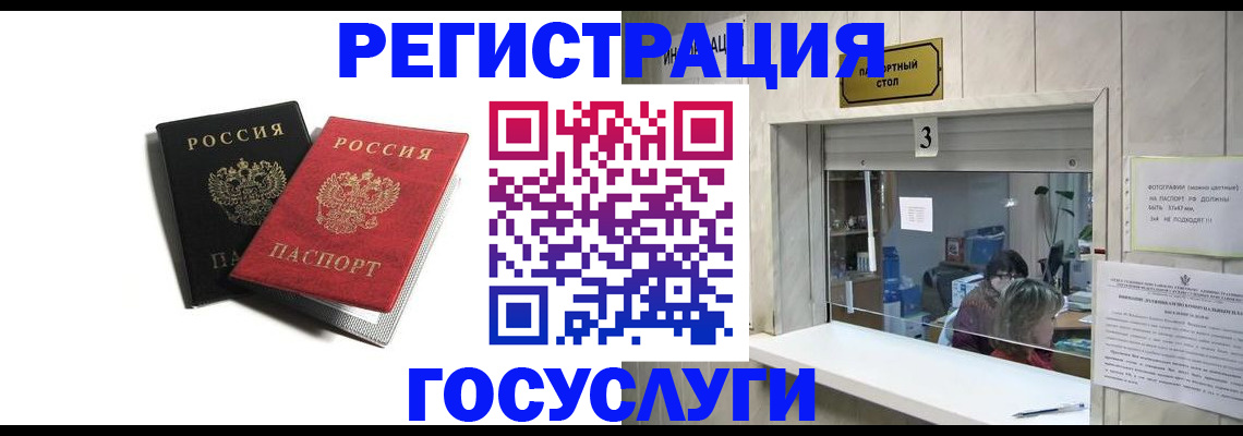прописка для военкомата в Челябинской области