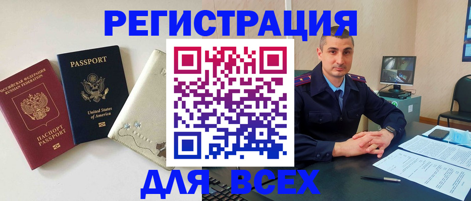 прописка паспорт в Челябинской области