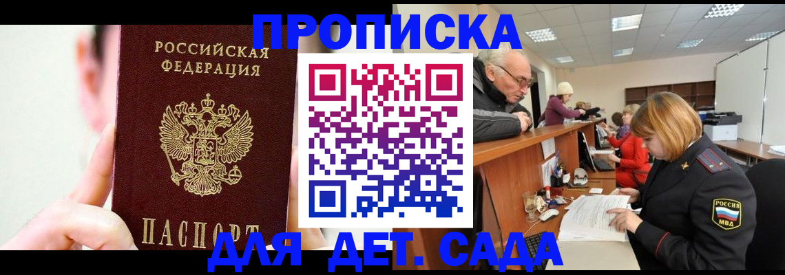 временная регистрация собственник в Челябинской области